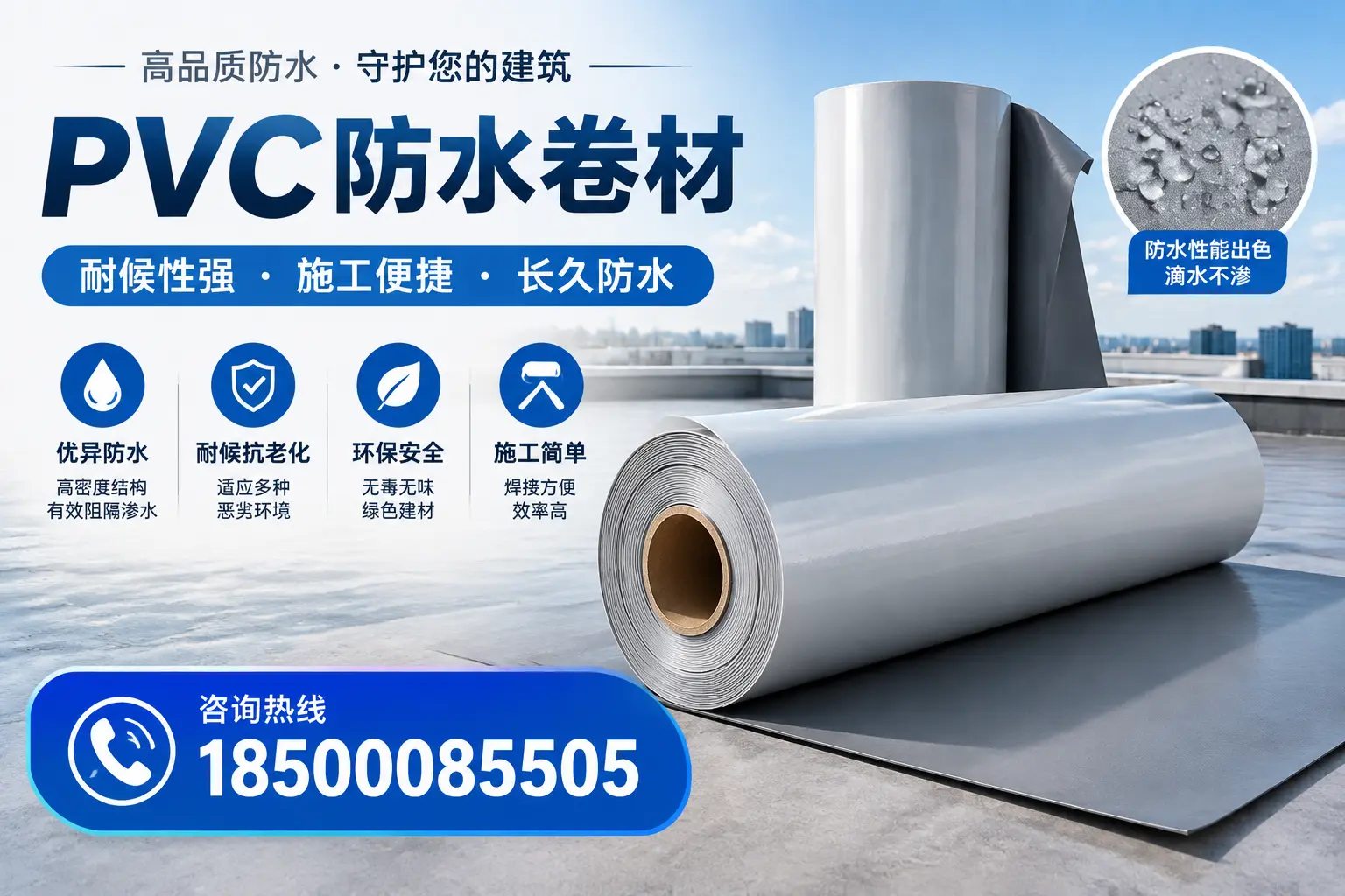 pvc防水卷材在舟山的行业应用前景分析